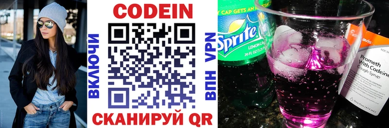 купить закладку  Ясногорск  Кодеин Purple Drank 
