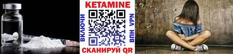 Кетамин VHQ  закладка  МЕГА рабочий сайт  Ясногорск 