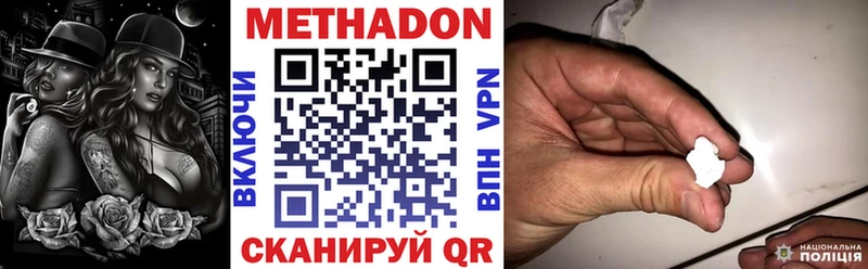 где купить наркоту  Ясногорск  МЕТАДОН кристалл 